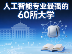 取分数线水涨船高 