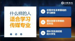 江苏宿迁八维职业教育一直“实和为王” 